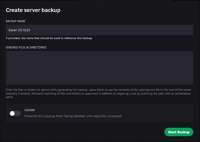 Создание бэкапа
