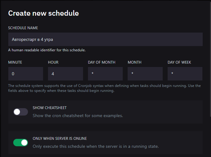 Создание расписания